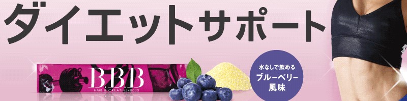 BBB(�g���v���r�[) HMB���T�C�g